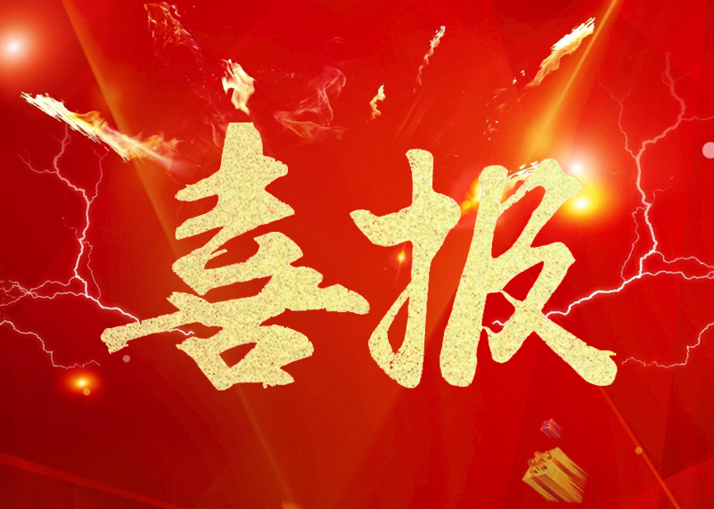 jinnianhui今年会显示再获行业殊荣