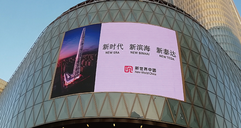 jinnianhui今年会显示相约世界第九高楼——天津周大福金融中心