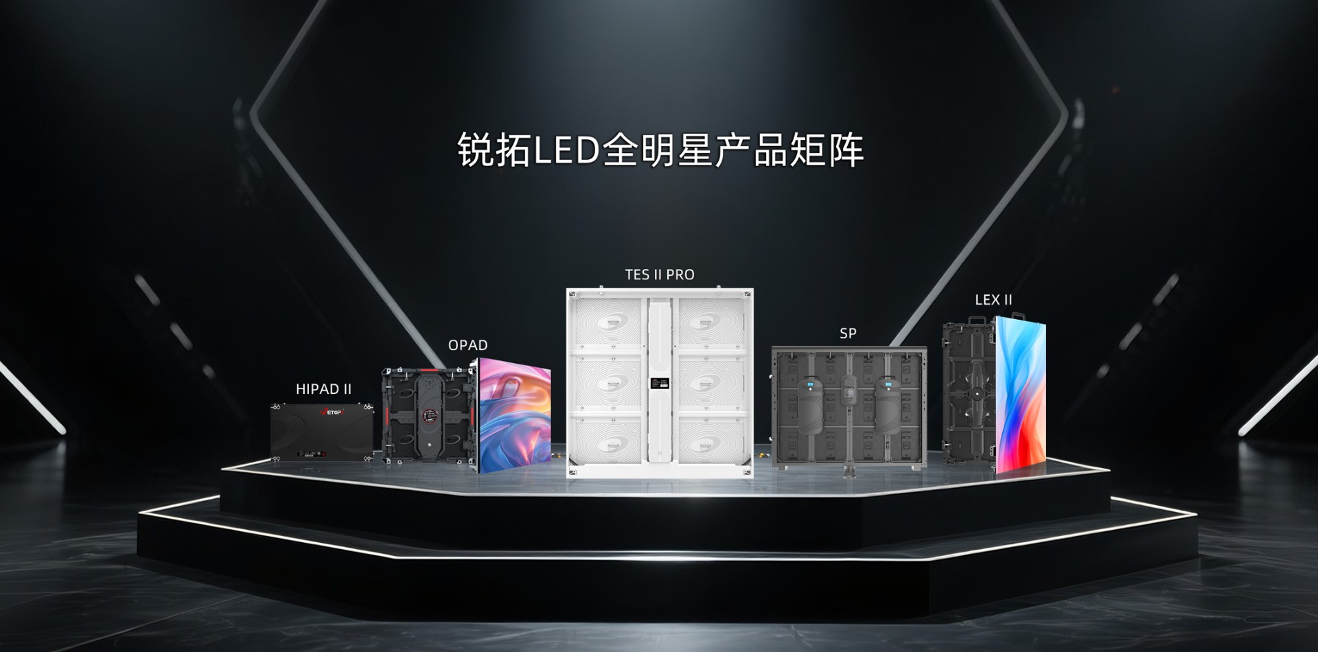 明星产品