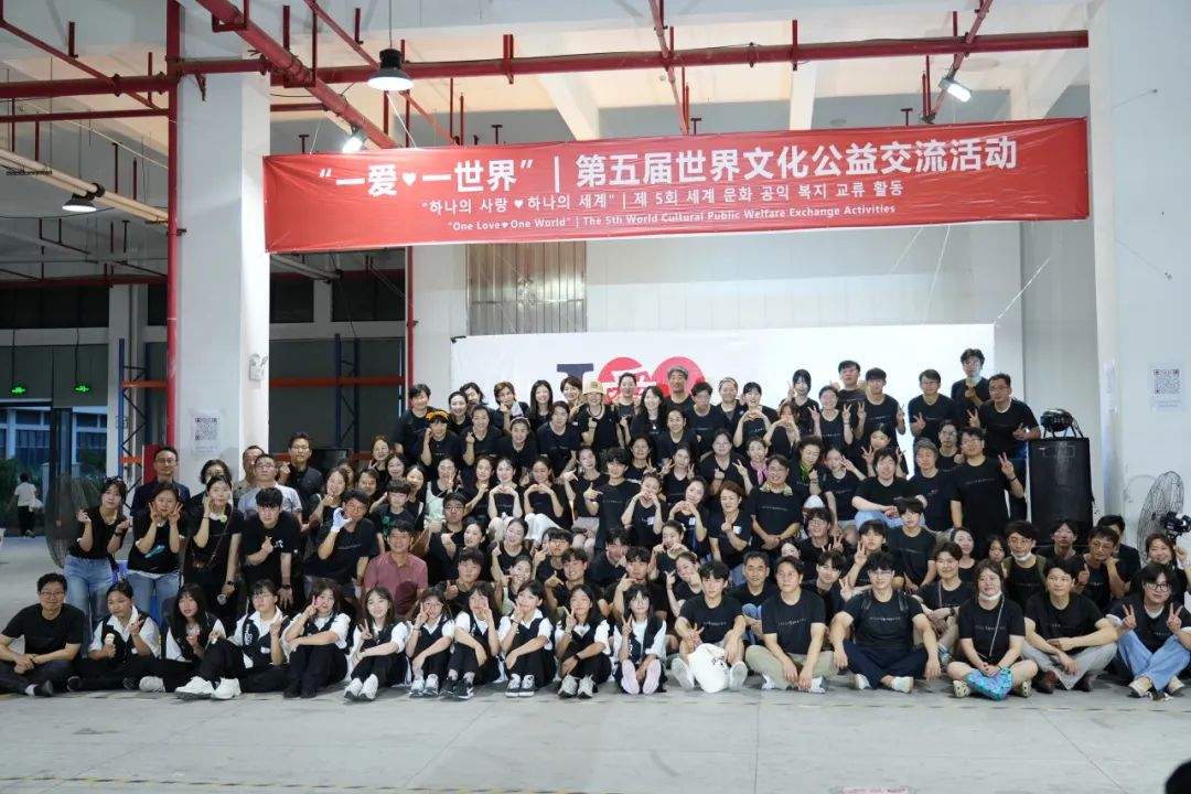 jinnianhui今年会显示 | 第五届世界文化公益交流活动精彩落幕